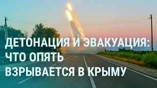 Новые взрывы в Крыму. Уничтоженная база "ЧВК Вагнера". Херсон без военных | УТРО