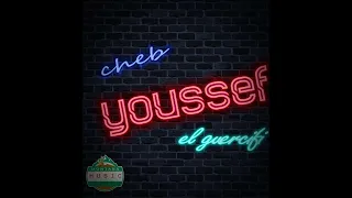 (youssef el guercifi compilation) اجمل اغاني الشاب يوسف الكرسيفي