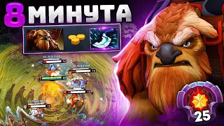 ШЕЙКЕР и БЛИНК на 8 МИНУТЕ.. 25 LVL Earthshaker Dota 2