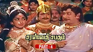 Saraswathi Sabatham Super Scenes Part - 4 l Sivaji Ganesan l Savitri l Padmini l Gemini Ganesan l