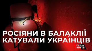 росіяни в деокупованій Балаклії залишили по собі закатованих цивільних, катівні і розруху