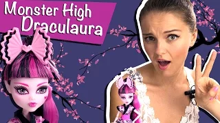 Draculaura Monster Exchange (Дракулаура Монстры по обмену) Monster High Обзор  Review CDC35