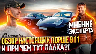 Настоящий Порше 911 может быть только на Механике! Обзор 996.2 & 991.1