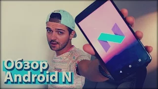 6 фишек Android N (7.0) | Полный обзор беты