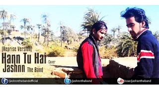 Haan Tu Hai | Mai Awaz hu (Dream Version) | Cover | Jashnn The Band | Jannat