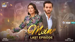 Mein Last episode | review| mein last episode review || 6 February 2024| Ayeza Khan & wahaj Ali||