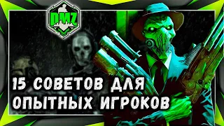 MW2 DMZ - 15 советов и фишек 2 сезона. Гайд от Phixate в автоматическом переводе.