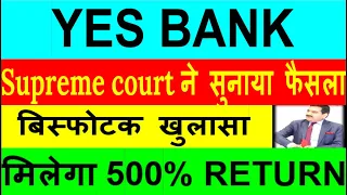 Yes Bank latest news|Yes bank latest news today|Yes Bank share news|Yes Bank share latest news today