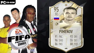 FIFA 2003 ТА САМАЯ и ПИМЕНОВ 95 ОБЗОР