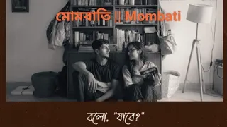 Mombati গান lofi slowed | Mohon Sharif | Dhakaiya Dose | Mahib Ahsan ft Anika . Pic ©:  Srinwantu.