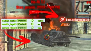 ВЗОРВАЛ БОЕУКЛАДКУ VK 168.01 (P) на 1850 ХП 🔥 WoT Blitz #Shorts