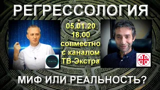 Совместный эфир с каналом ТВ-Экстра. 05.01.20 в 18.00.