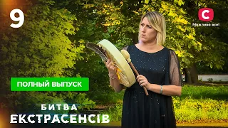 Битва екстрасенсів. Сезон 21. Випуск 9 від 21.11.2021