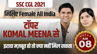 SSC CGL 2021 Topper Komal Meena  AIR- 8 with Abhinay Sir | SSC CGL Topper Interview #ssc#sscccgl​