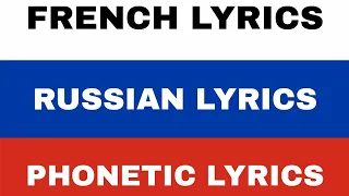 RUSSIAN NUMA NUMA LYRICS (russian, french and phonetic)