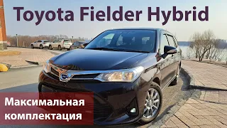 Обзор Toyota Fielder Hybrid, 2018 года,  из Японии в максимальной комплектации.