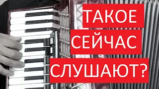 Кто сейчас это слушает? Мужик застрял в прошлом веке!