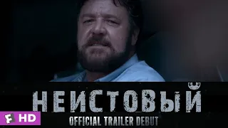 Обзор на фильм " Неистовый ".Очень интересный фильм