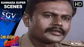 Dr.Ambarish as professor scenes | Yelu Suthina Kote Kannada Movie | Kannada Scenes