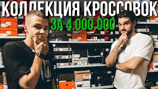 Потратил 4 000 000 на кроссовки? | Мотогонщик и сникерхэд - Игорь Зубков