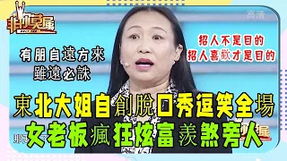 中年求職者妙語連珠逗笑全場，這才華不得不令人折服#非妳莫屬#張紹剛#塗磊#求職