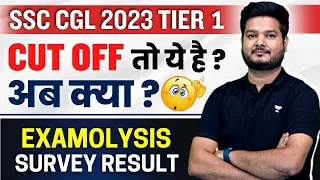 Expected Cut off Result  I SSC CGL 2023 Tier -1🔥 Examolysis by RaMo Sir I Unacademy Indradhanush