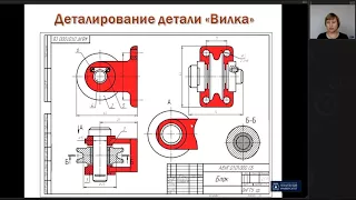 12. Инженерная графика. Деталирование сборочного чертежа