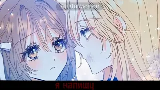 [MMV]-Роман |Руперт/Лариет| |Ваше высочество, пожалуйста, не убивайте меня снова