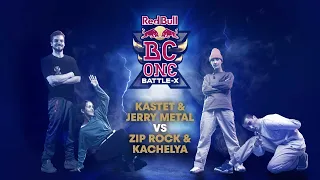 Bonnie and Clyde: Kachelya & Zip Rock VS Kastet & Jerry Metal | Red Bull BC One Battle-X Russia 2020