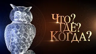 Что? Где? Когда? Азербайджан. 2019 год. Специальная игра. 20.04.2019