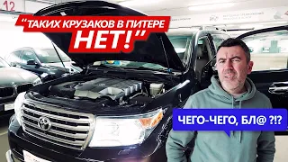 Разбираю реальные примеры авто с пробегом. Ленд Крузеры с бензиновыми V8.