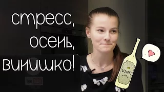 "Осенний синдром": как справиться с осенней депрессией?