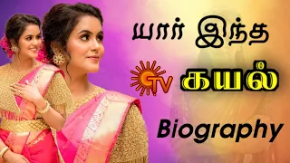 kayal biography in tamil | Actor chaitra reddy biography in tamil | sun tv serial actor | mr partha