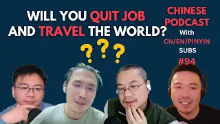 Will you quit job and travel the world? 你会辞去工作去环游世界吗？ | Chinese Podcast 94