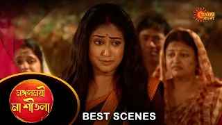 Mangalmayee Maa Sitala - Best Scene | 24 May 2024 | Full Ep FREE on Sun NXT | Sun Bangla