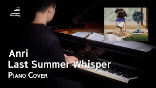 스타인웨이 피아노로 연주하는 'Anri - Last Summer Whisper'