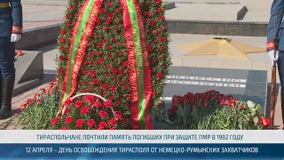 80 лет со дня освобождения Тирасполя от немецко-румынских захватчиков – 18.04.2024