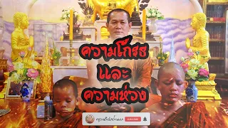 ครูบาเส็งดับ "ความโกรธและความห่วง" 16.04.2567 #อานาปานสติ #ธรรมะ #พุทธศาสนา  #อุดรธานี #วัดถ้ำนมผา