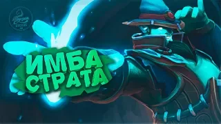 Прост имба. Прост страта. Ничо нового. Dota 2 Angel Arena Black Star