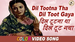 Dil Tootna Tha Dil Toot Gaya - Color HD - Dilruba - Geeta Roy - Rehana, Dev Anand