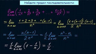 Предел последовательности #14