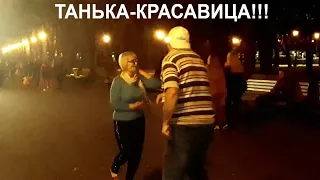 Танька - красавица!!!Народные танцы,сад Шевченко,Харьков!!!Октябрь 2020.