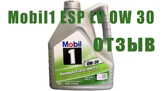 Мобил-1 esp lv 0w30 (Mobil1 ESP LV 0W-30) -отзыв