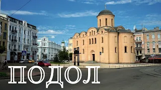 Подол Киев Достопримечательности и история района Храмы Церкви