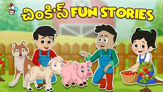 చింకి'స్ Fun Stories | Telugu Stories | Moral Stories | Kids Animation Story | Puntoon Kids