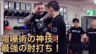 驚きの技！ルーク先生のスパーリング・クラス！