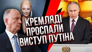 🔥Це крінж дня! ІВЛЄЄВА ВСІХ НАСМІШИЛА з Путіним. А Патрушев взагалі заснув. Подивіться на цей треш