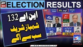 Election 2024: Unofficial result of NA-132 Kasur - Latest Updates