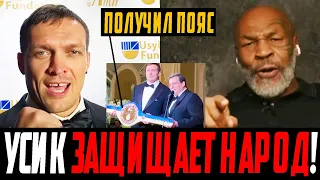 УСИК БРАТ Я С ТОБОЙ!!! Майк Тайсон ЭМОЦИОНАЛЬНО ПОДДЕРЖАЛ украинца! Спенс vs Станенис! Фьюри!