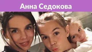 Седокова рассказала, почему никогда не привезет младшую дочь в Россию